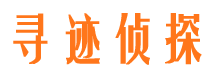 栖霞市侦探调查公司